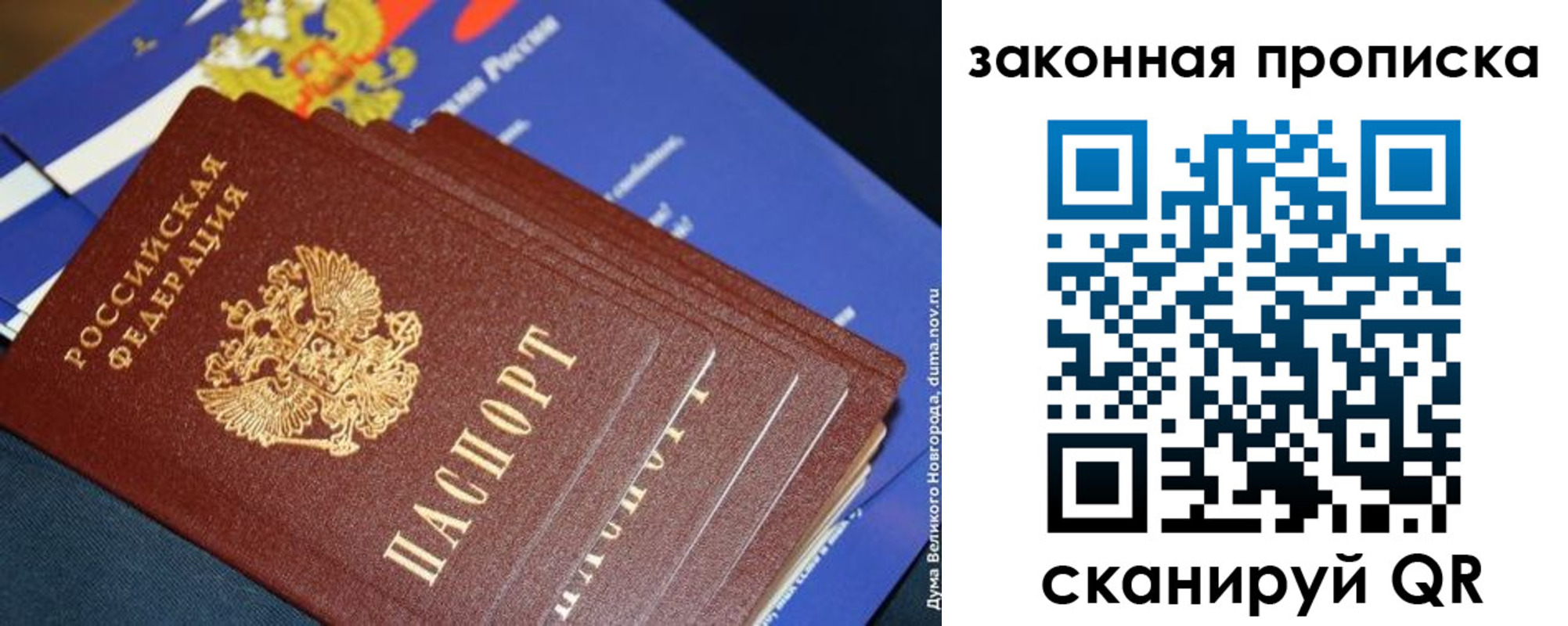 временная регистрация для школы в Выксе