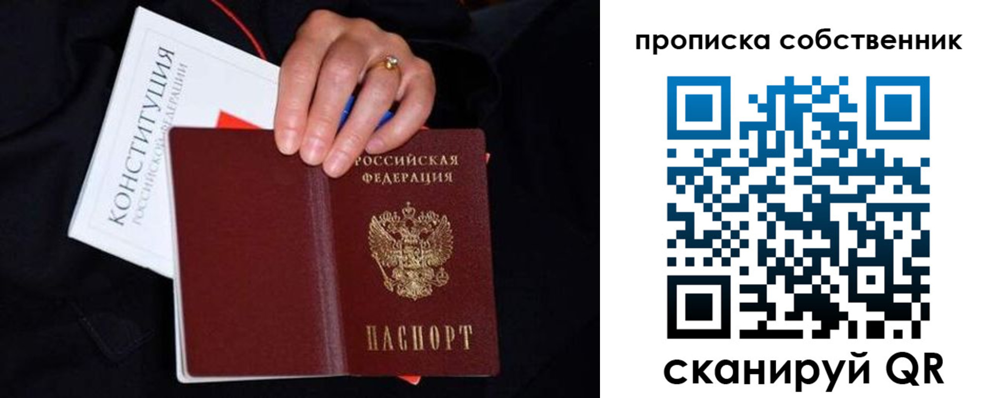 временная регистрация надежно в Выксе