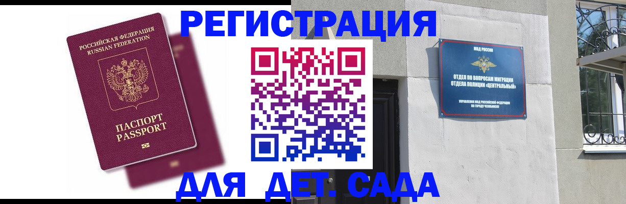 прописка гарантия в Выксе