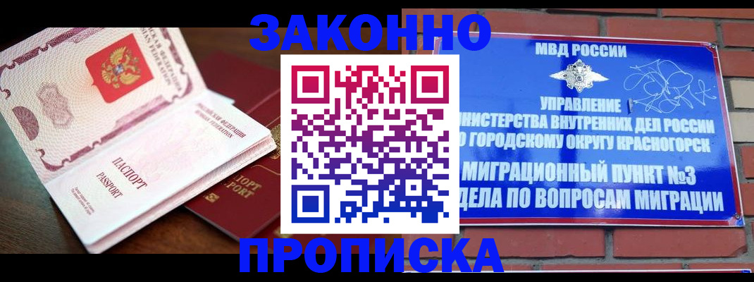 прописка для школы в Выксе